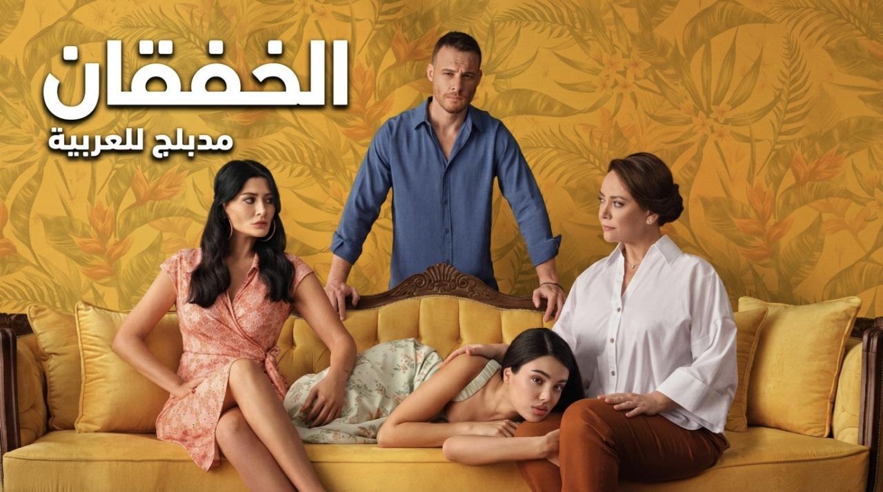 مسلسل الخفقان الموسم الاول الحلقة 29 التاسعة والعشرون مدبلجة