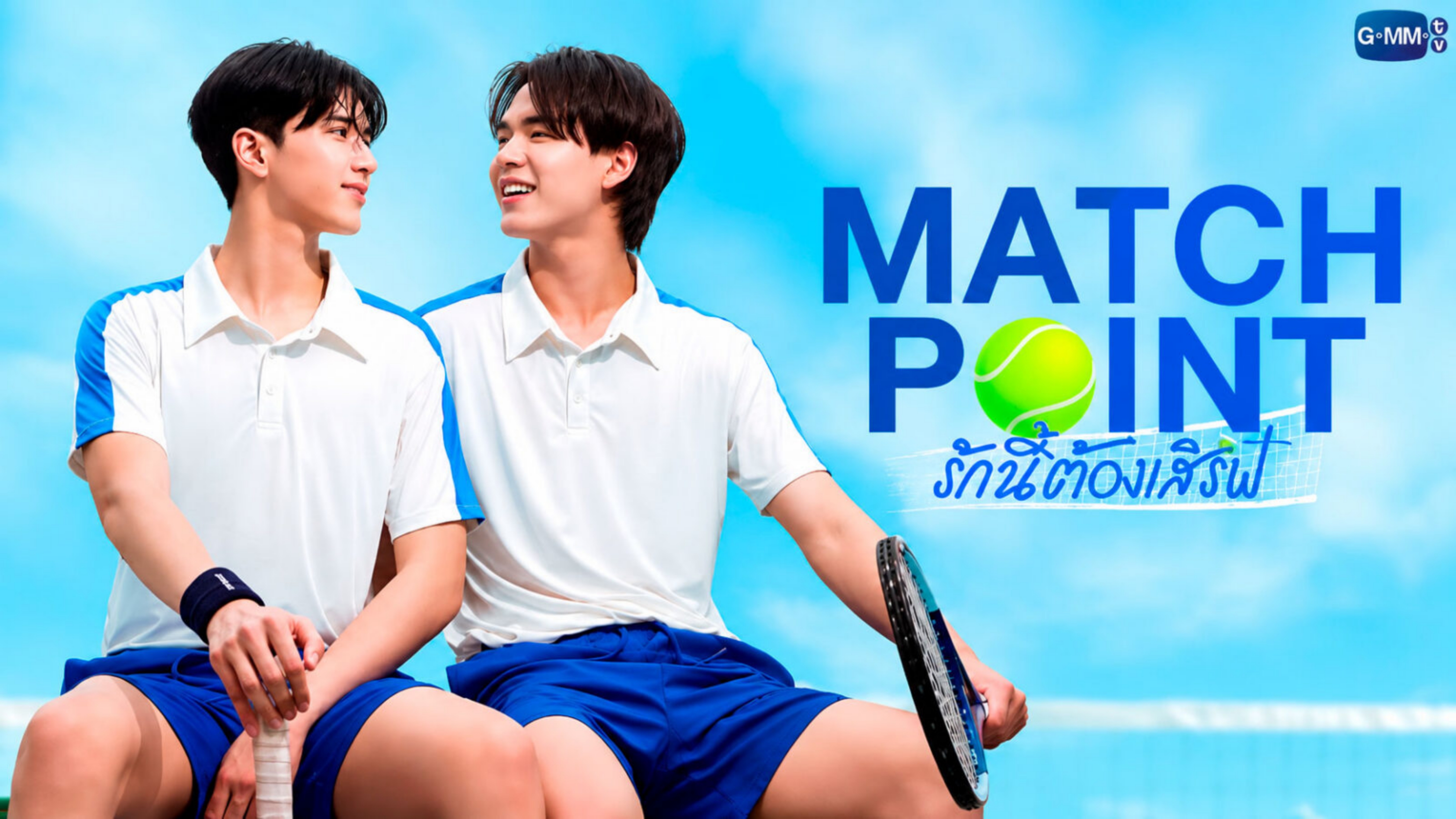 مسلسل نقطة الحسم Match Point الحلقة 4 الرابعة مترجمة