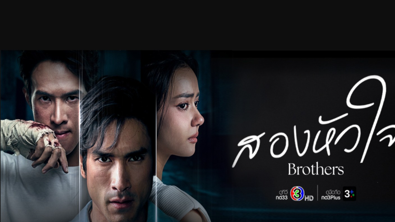مسلسل الشقيقان Brothers الحلقة 9 التاسعة مترجمة